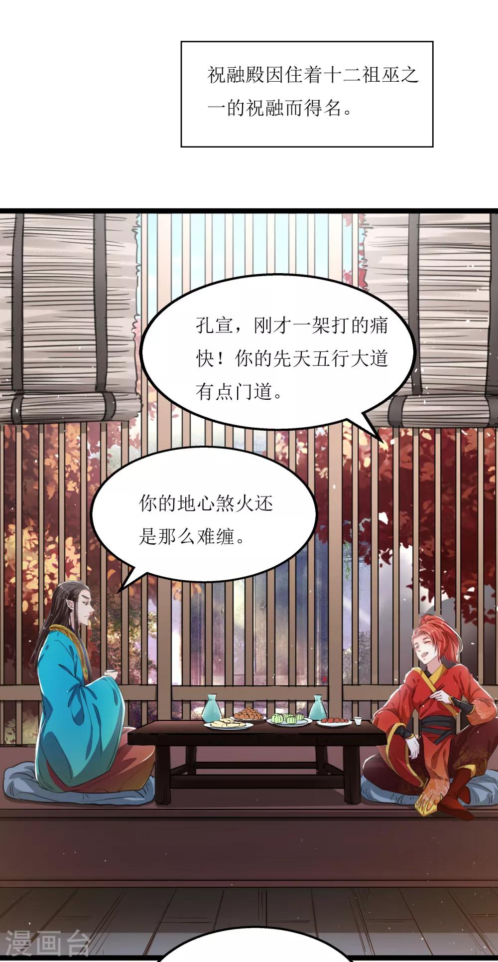 第8话 命悬一线11
