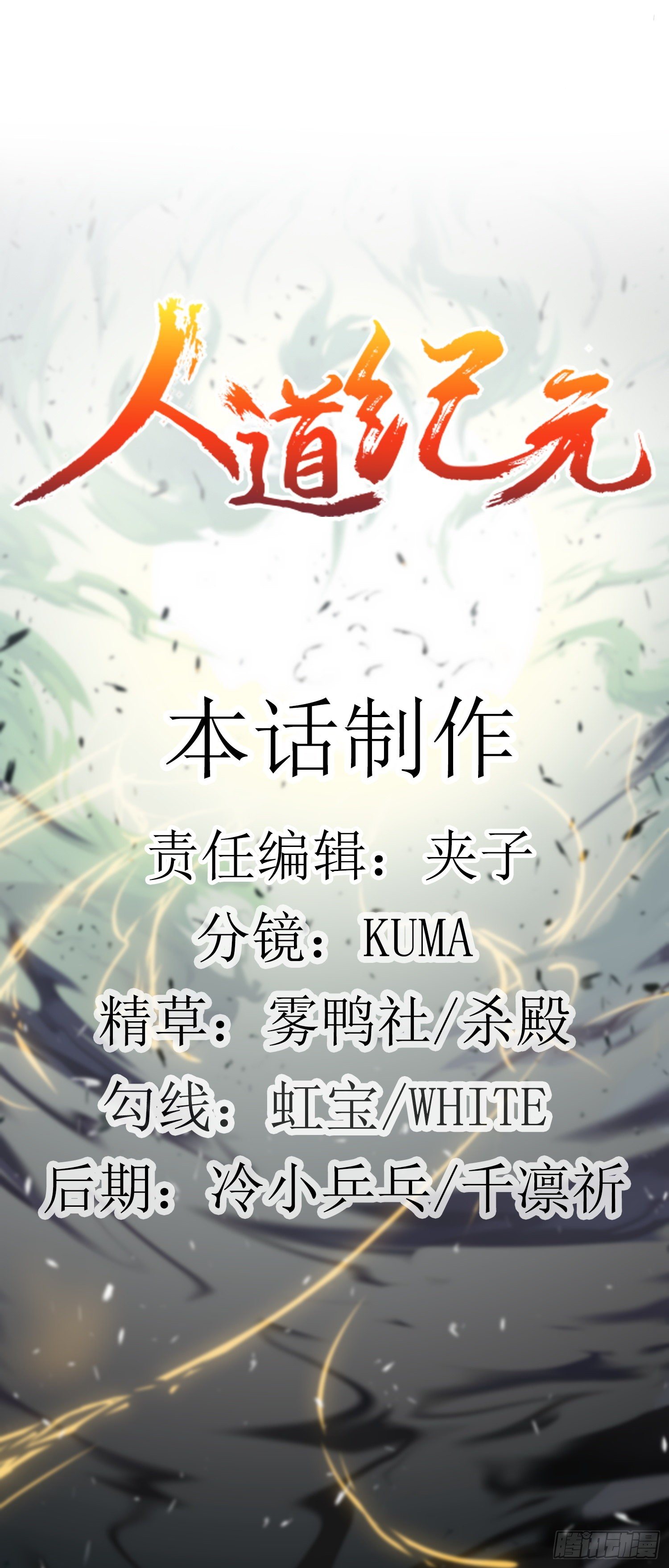 第三十一话 五彩神光33