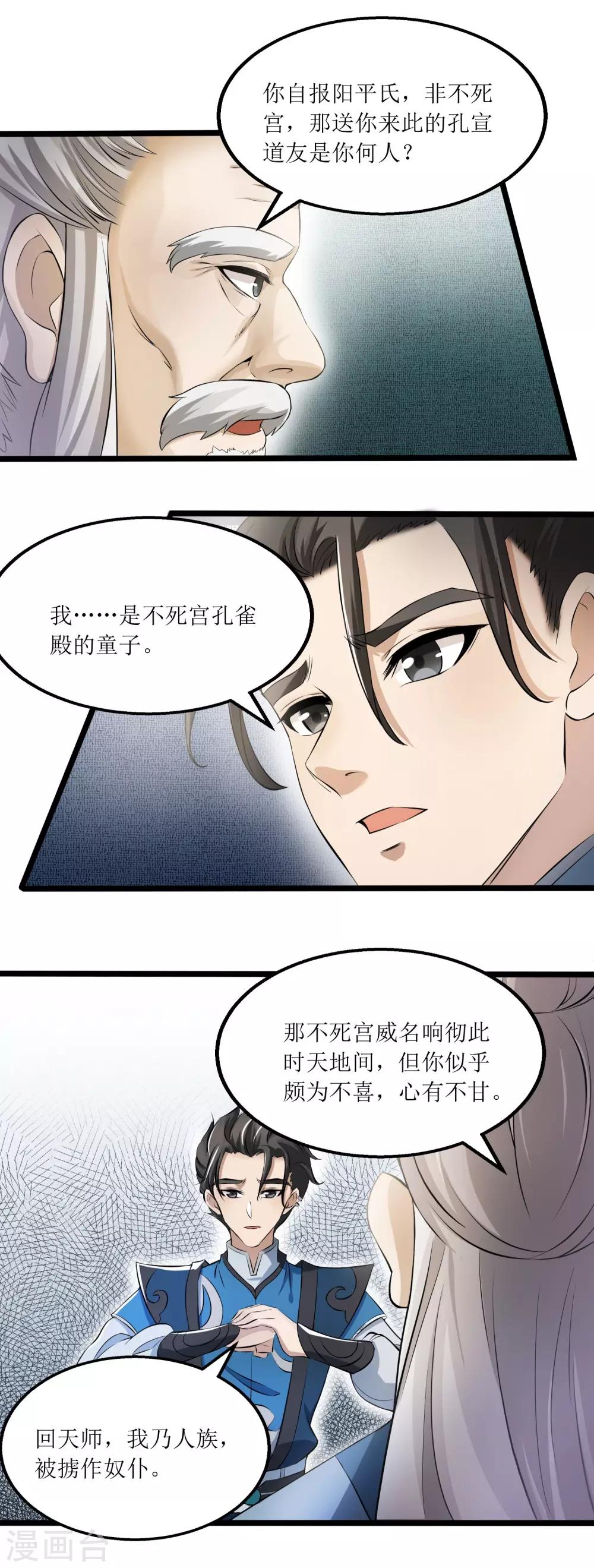 第11话 不忘恩情17