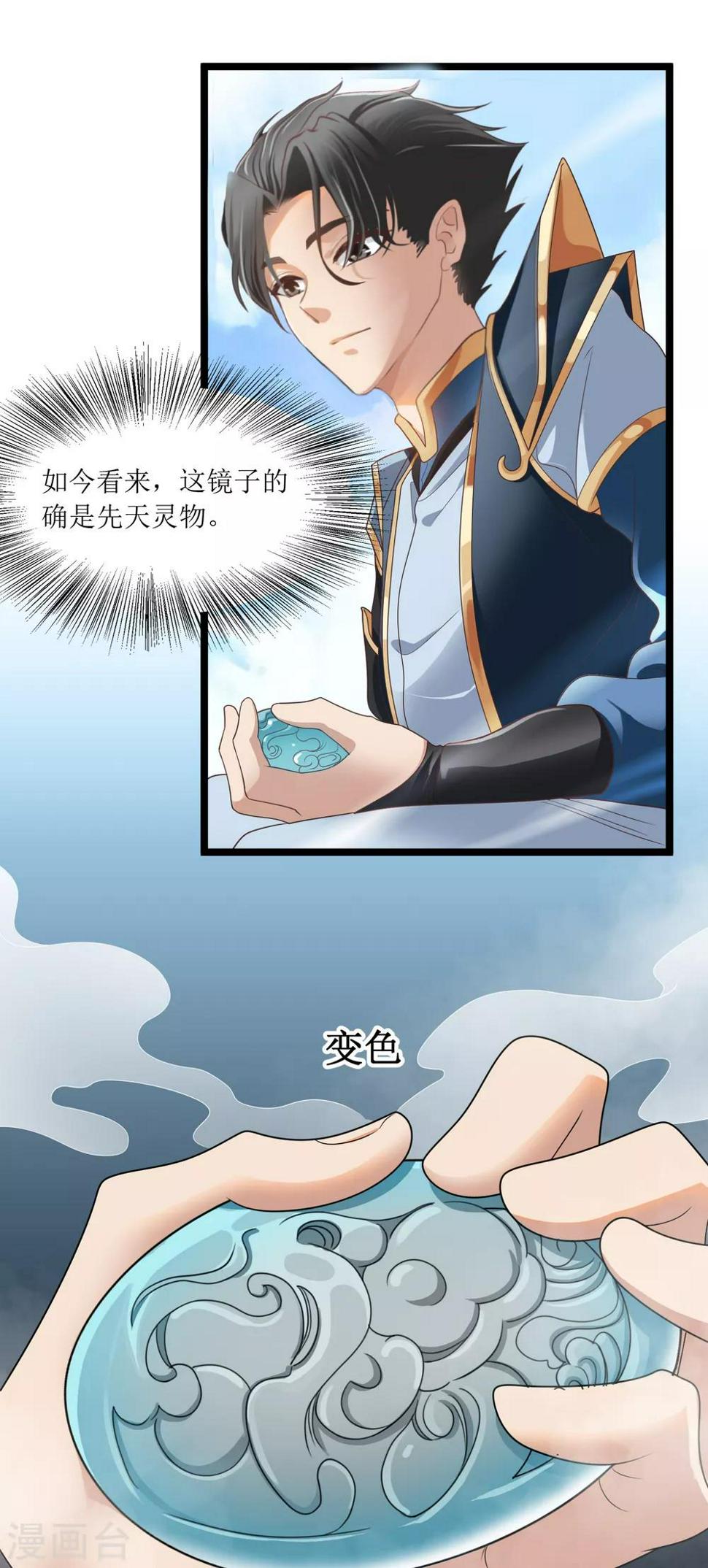 第27话 青青6