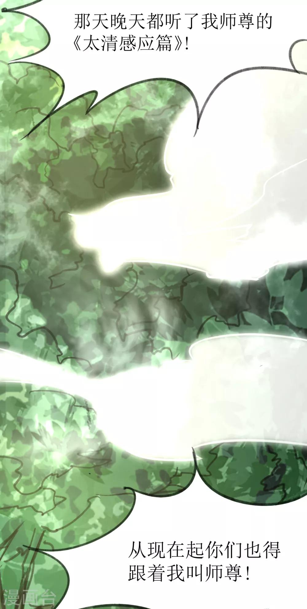 第29话 大师姐25