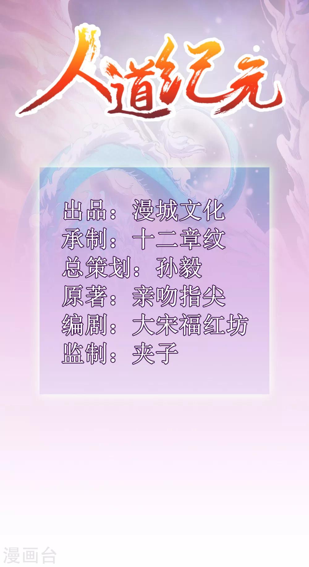 第8话 命悬一线1