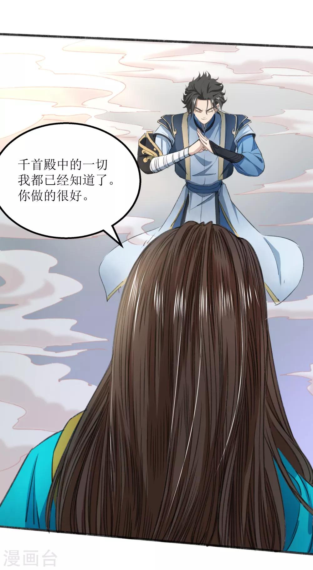 第23话 斩千首3