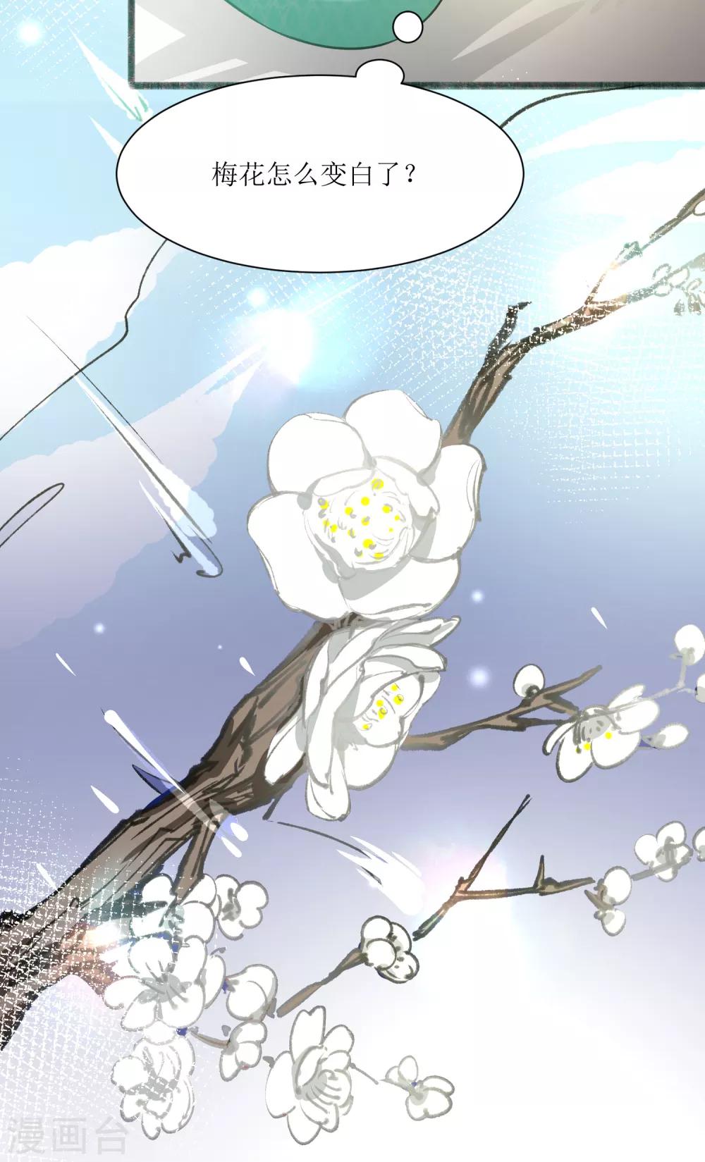 第29话 大师姐21