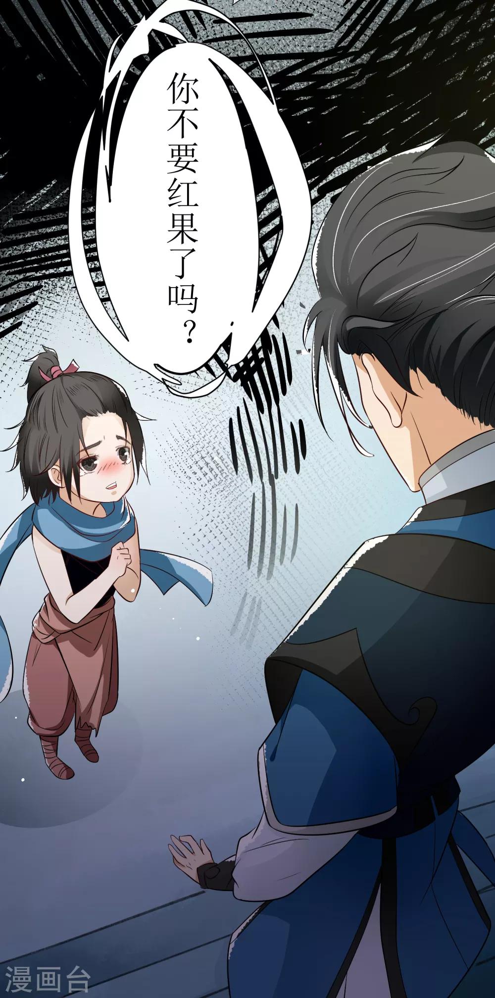 第17话 坚守道心18