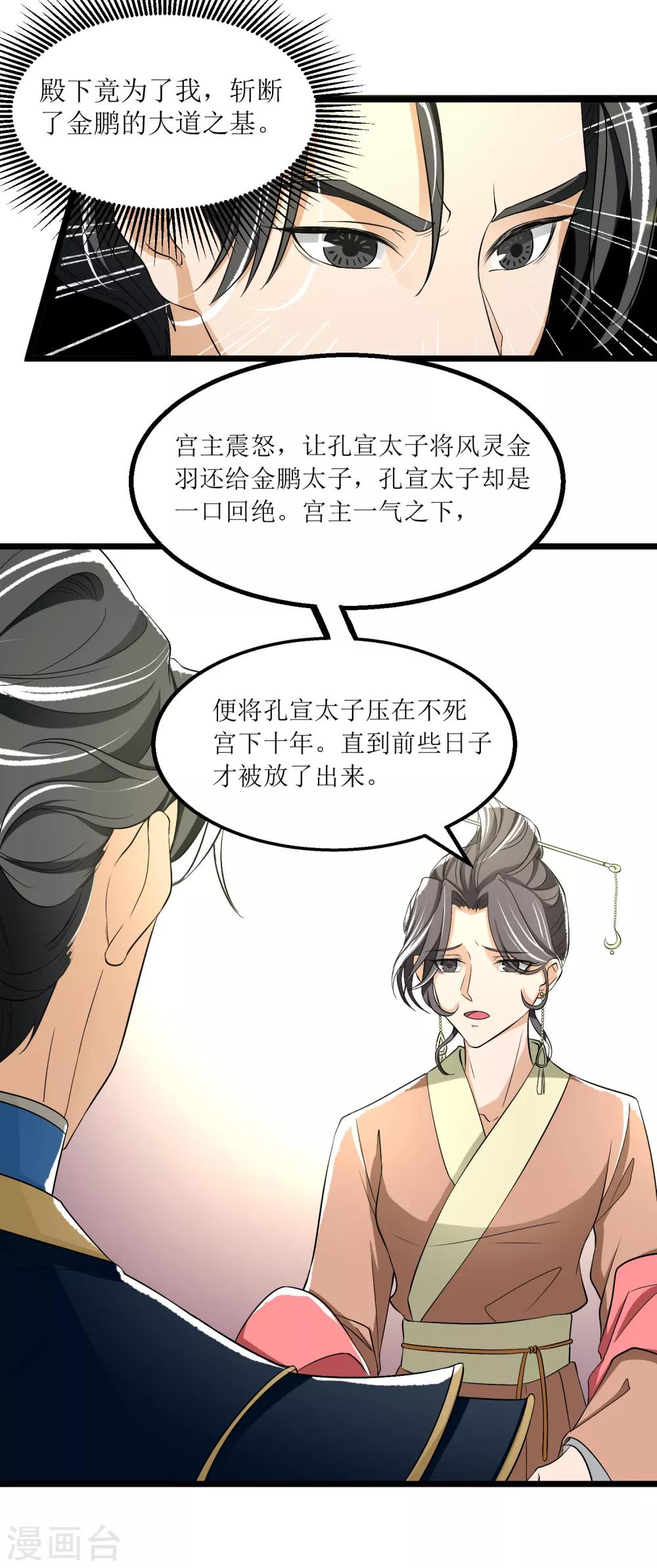 第21话 青颜剑5