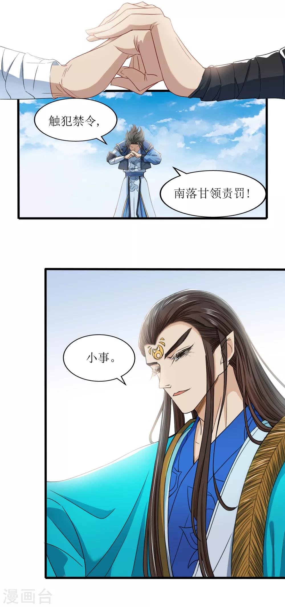 第26话 风灵金羽3