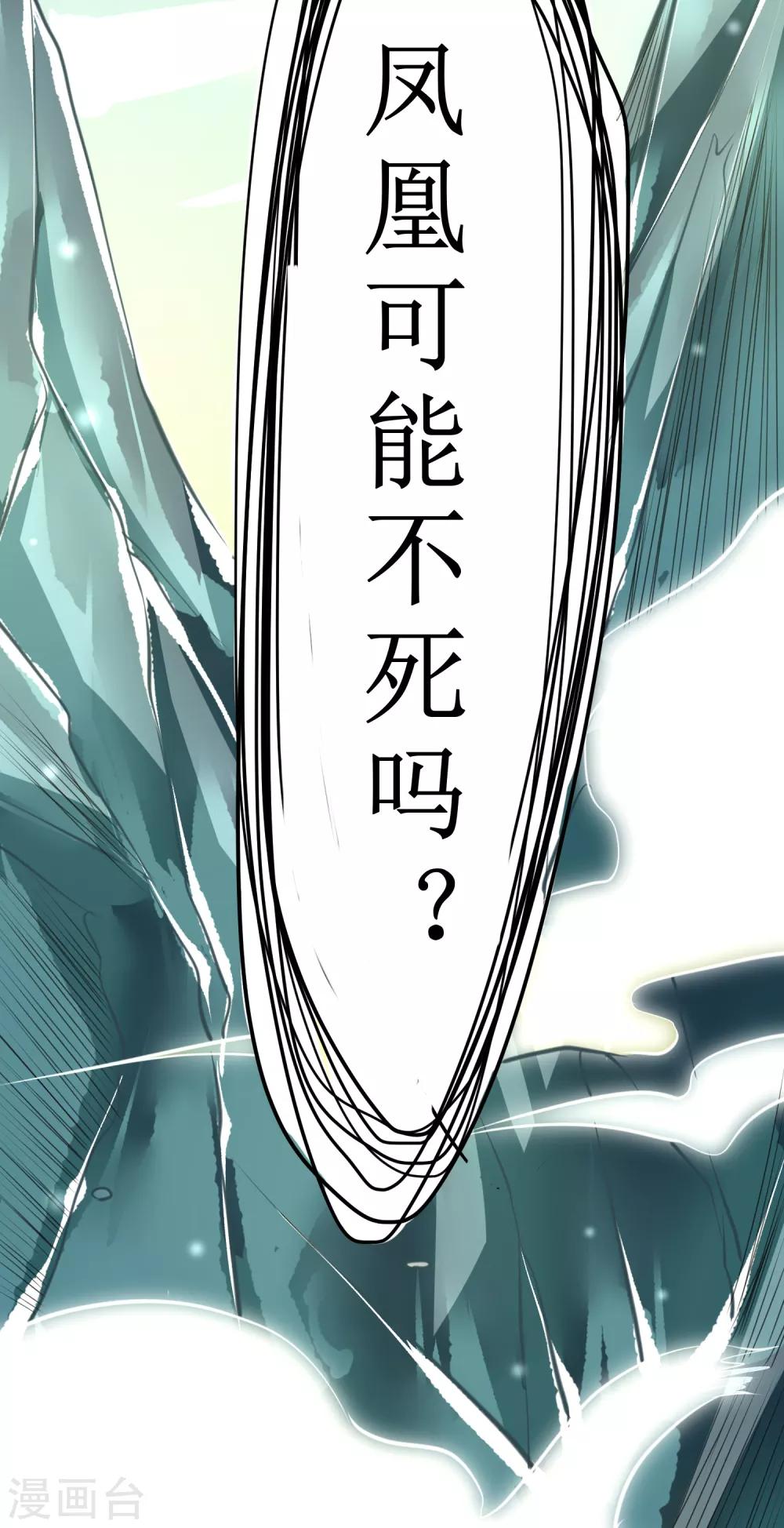 第29话 大师姐7