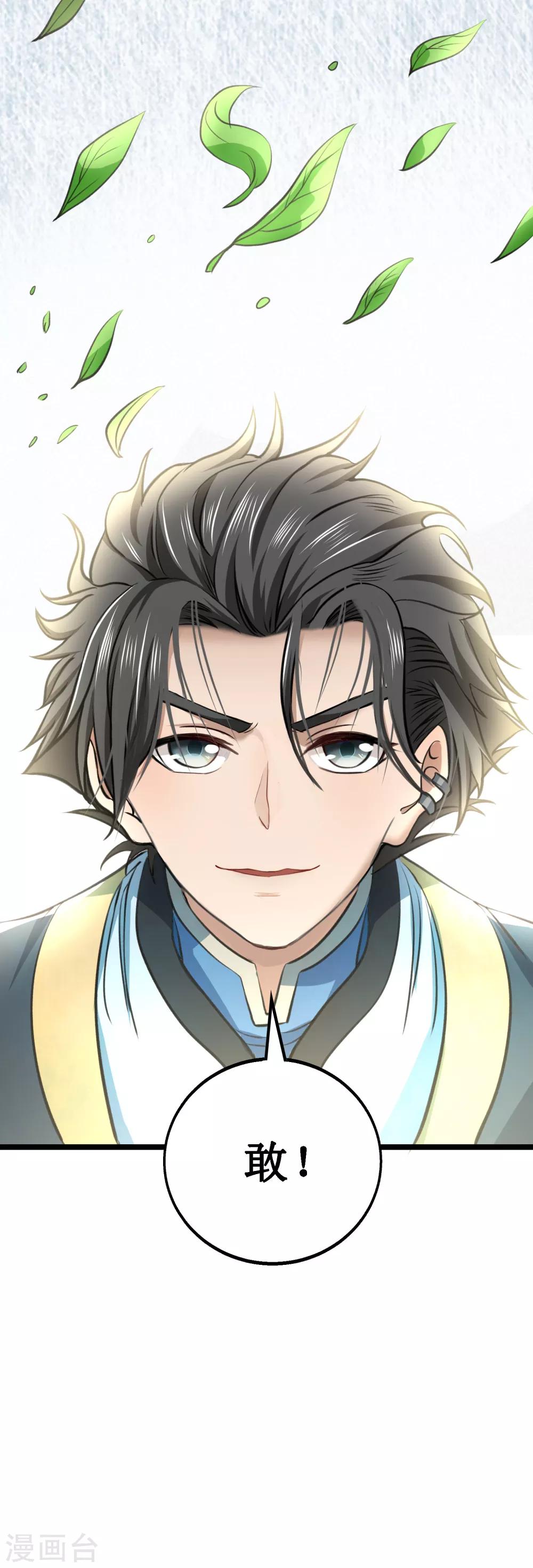 第20话 道左重逢14