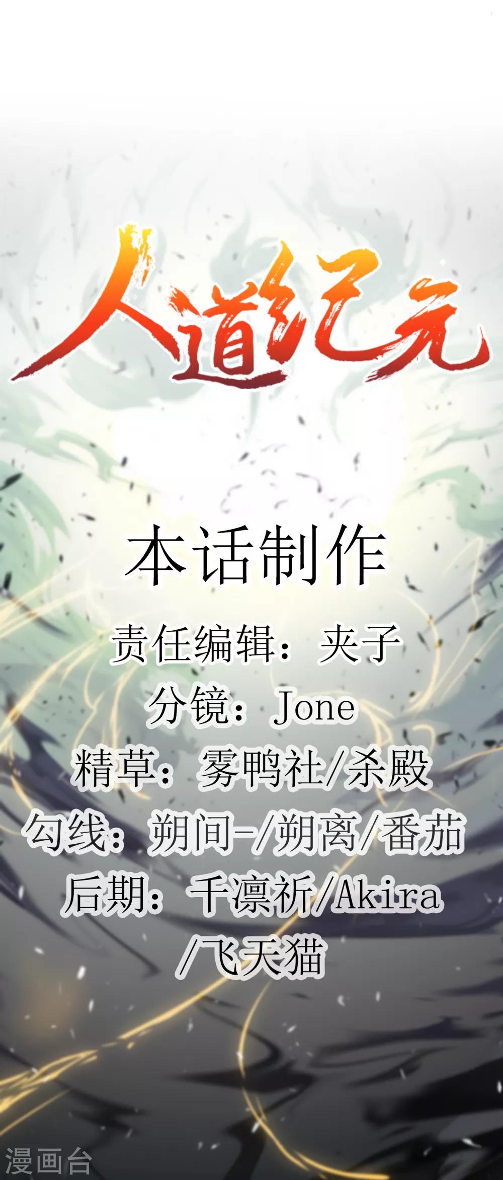 第20话 道左重逢15
