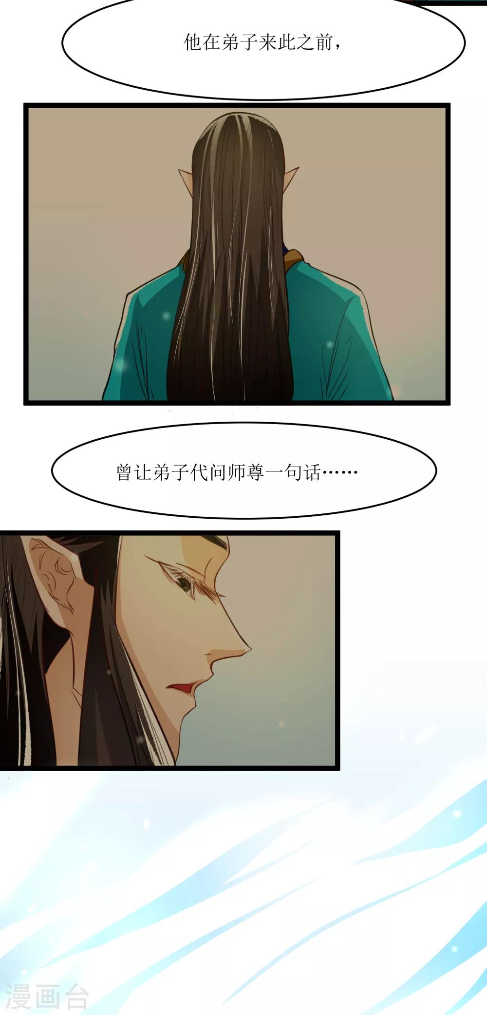 第29话 大师姐5