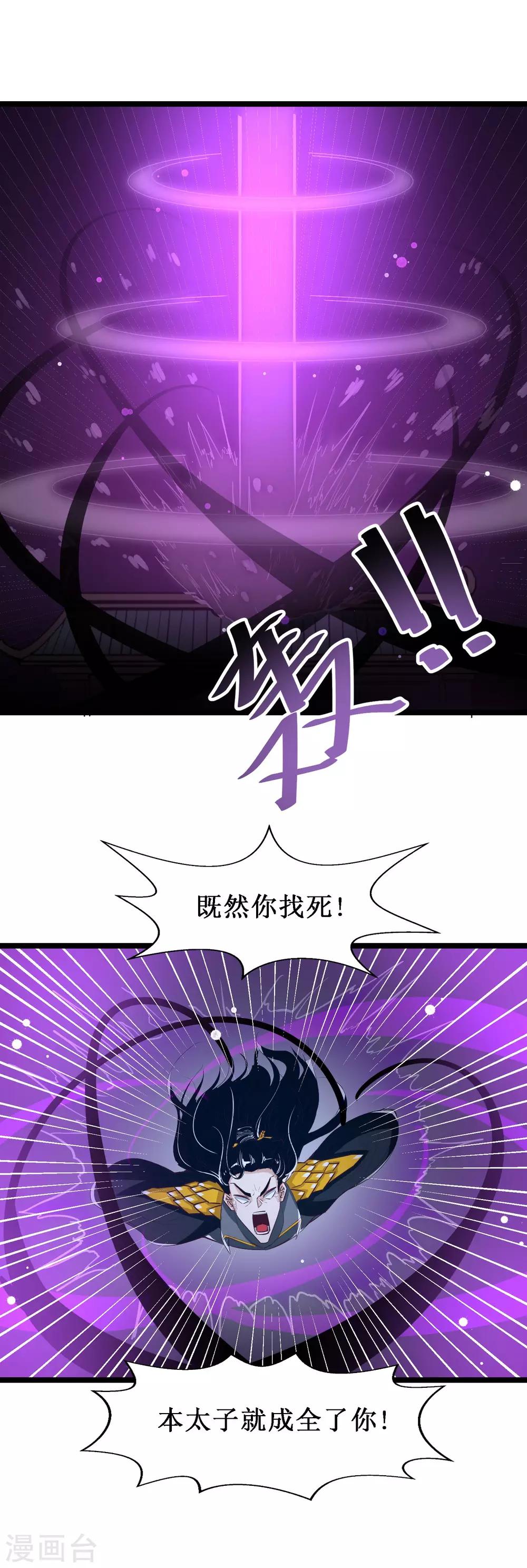 第23话 斩千首11