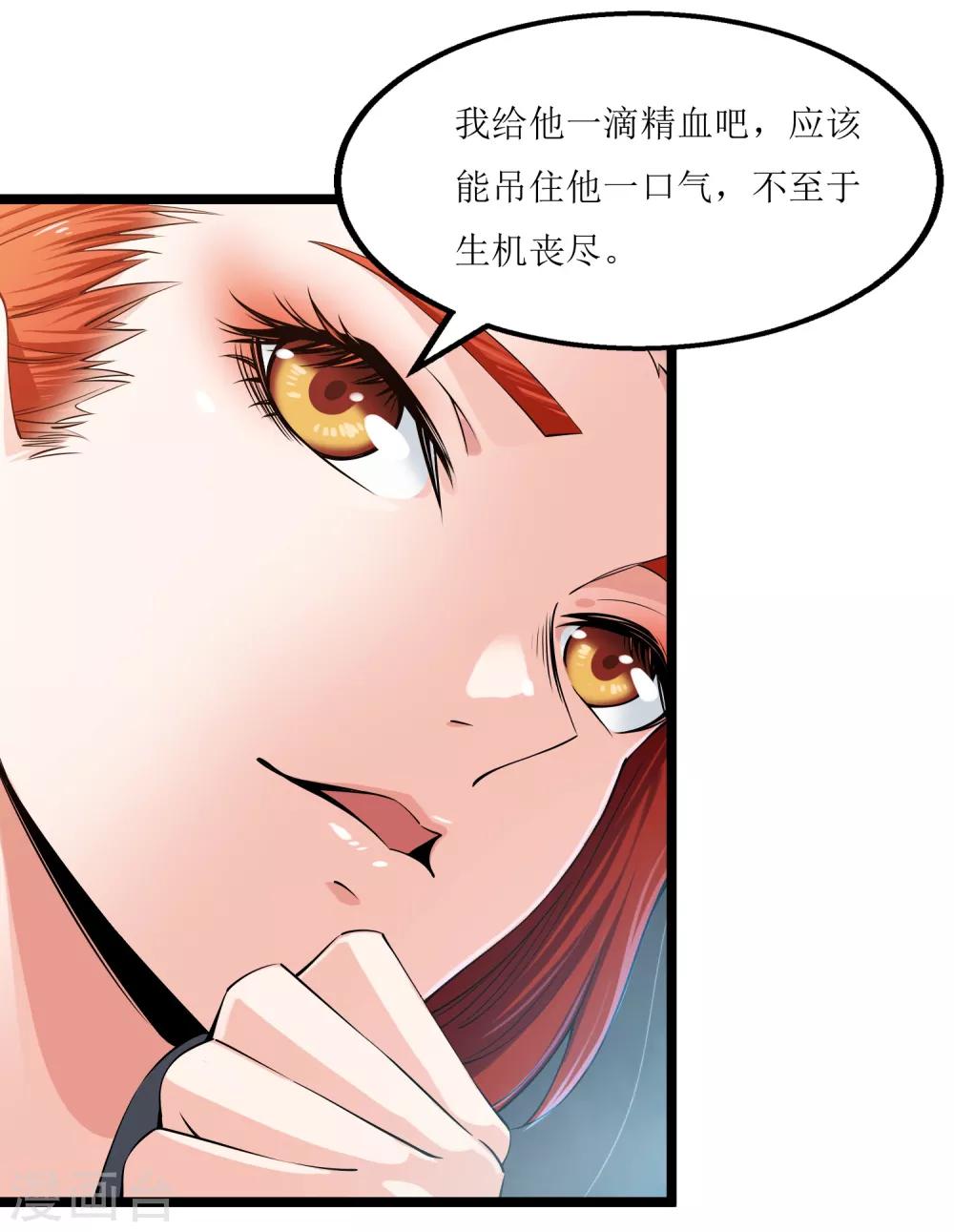 第8话 命悬一线22