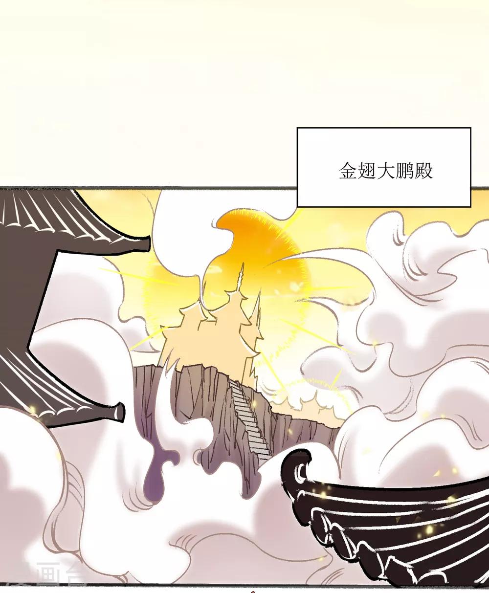 第7话 金鹏18
