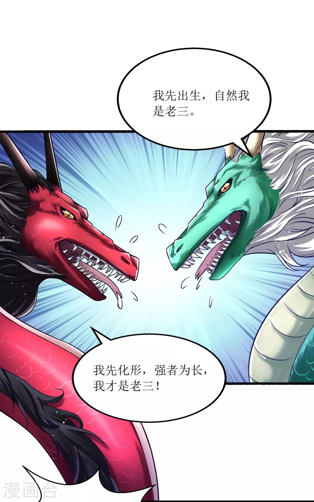 第6话 孔宣15