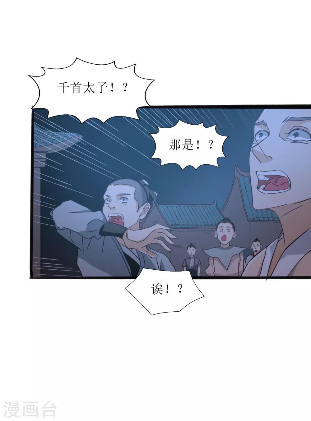 第23话 斩千首23