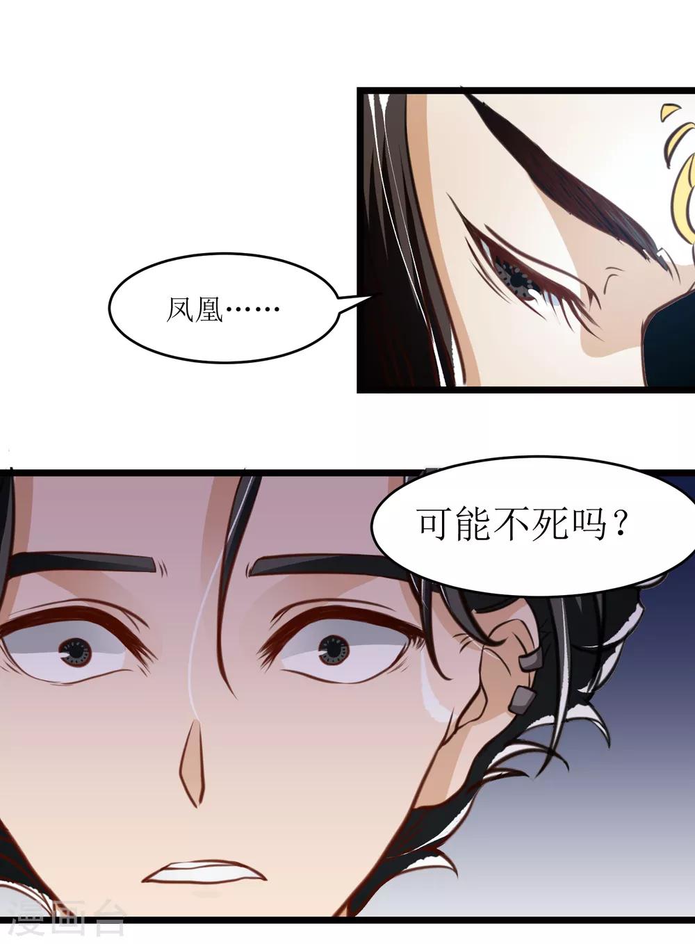第26话 风灵金羽17