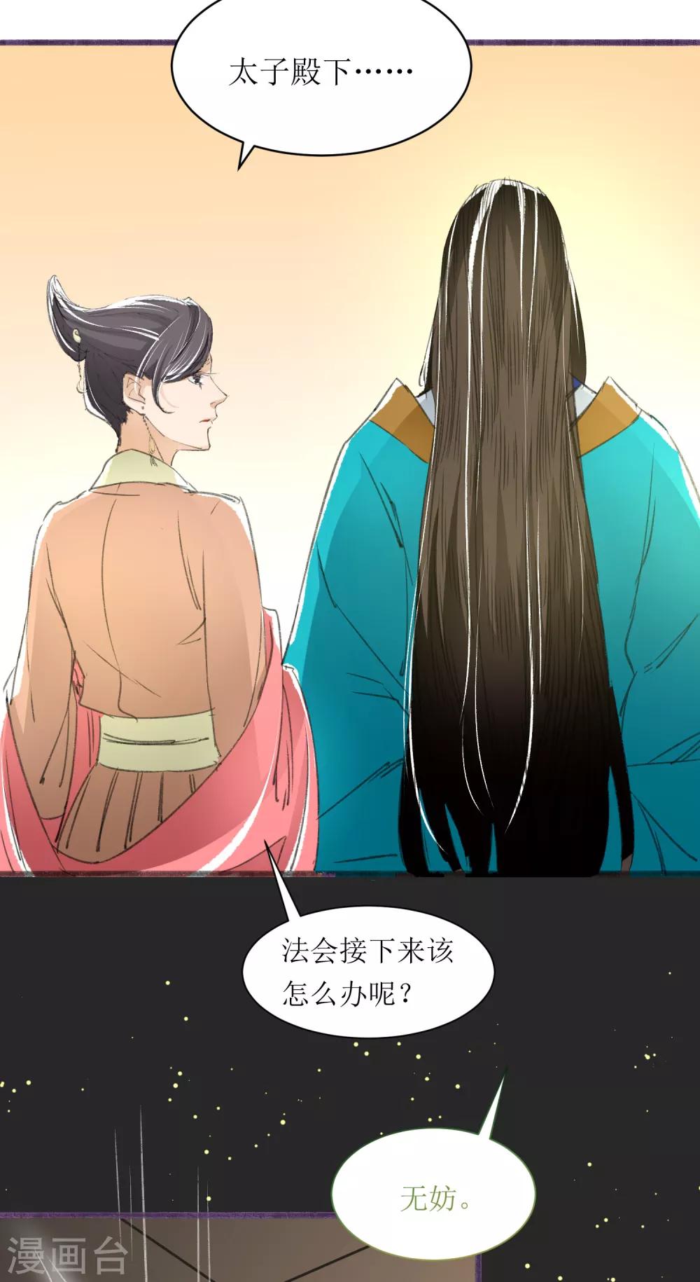 第31话 五彩神光8