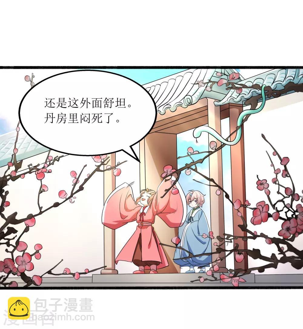 第10话 昆仑山求医10