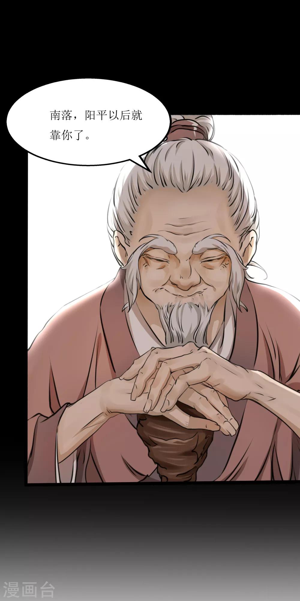 第8话 命悬一线7