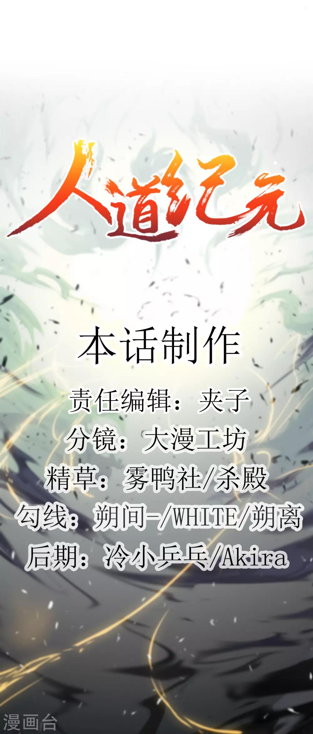 第18话 求道未果20