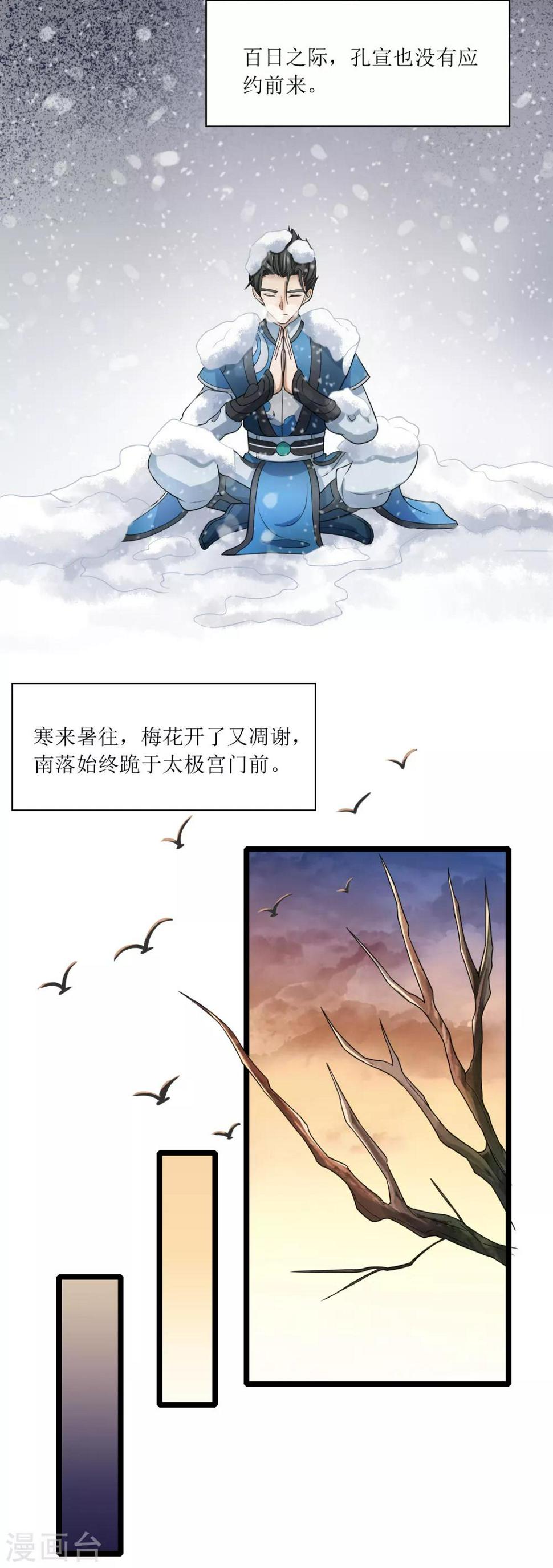 第12话 得授黄庭5