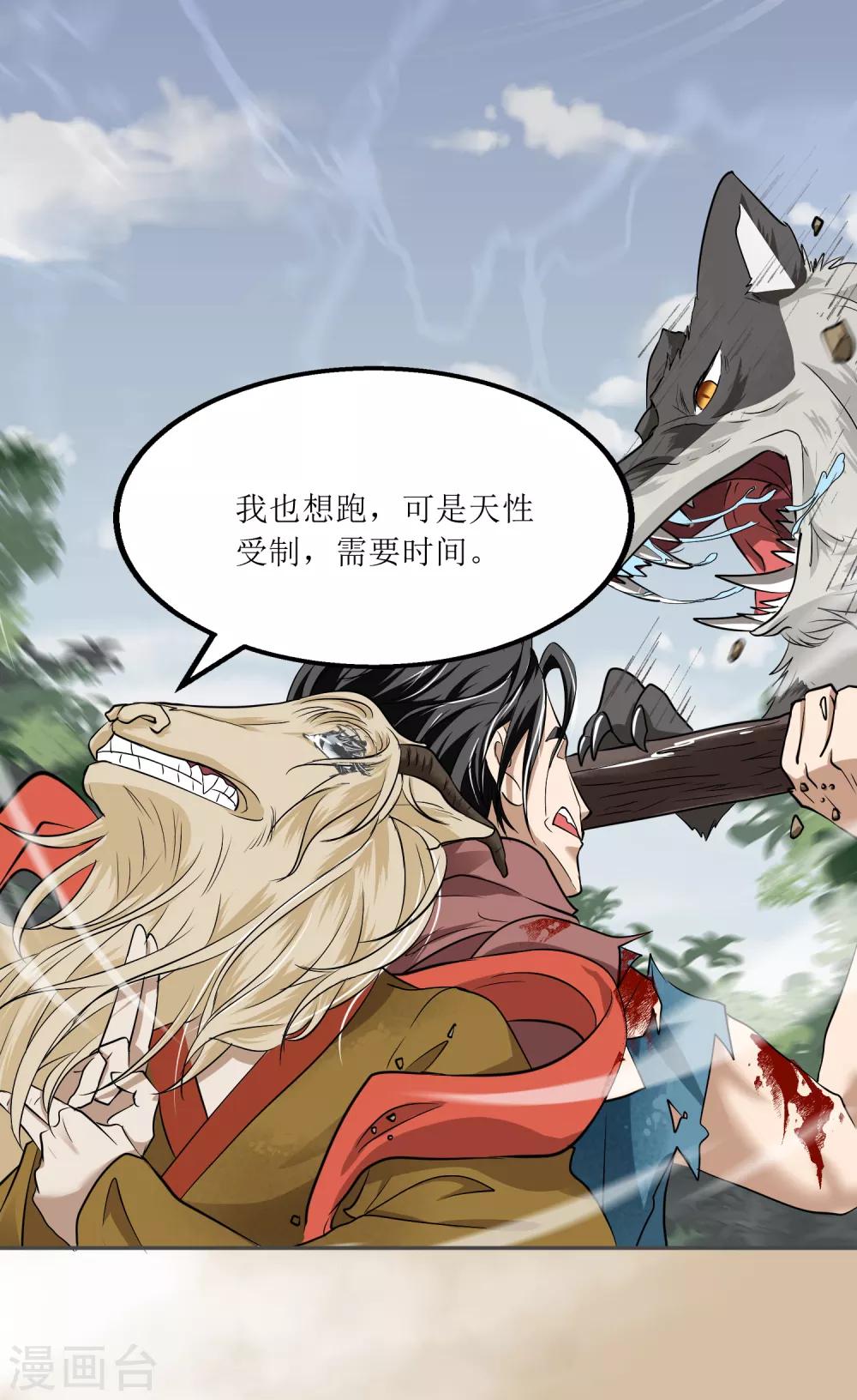 第5话 黄羊27