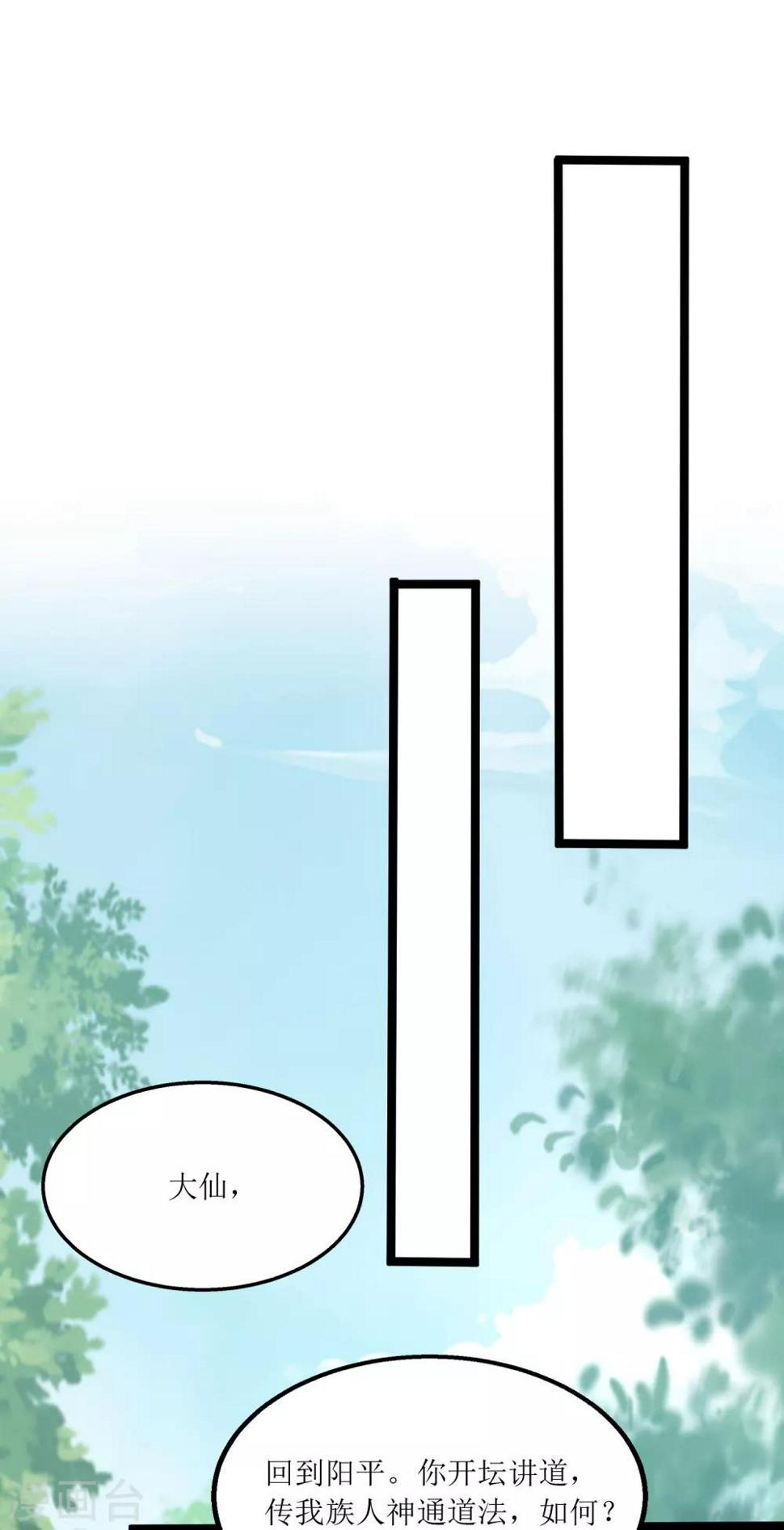 第5话 黄羊12