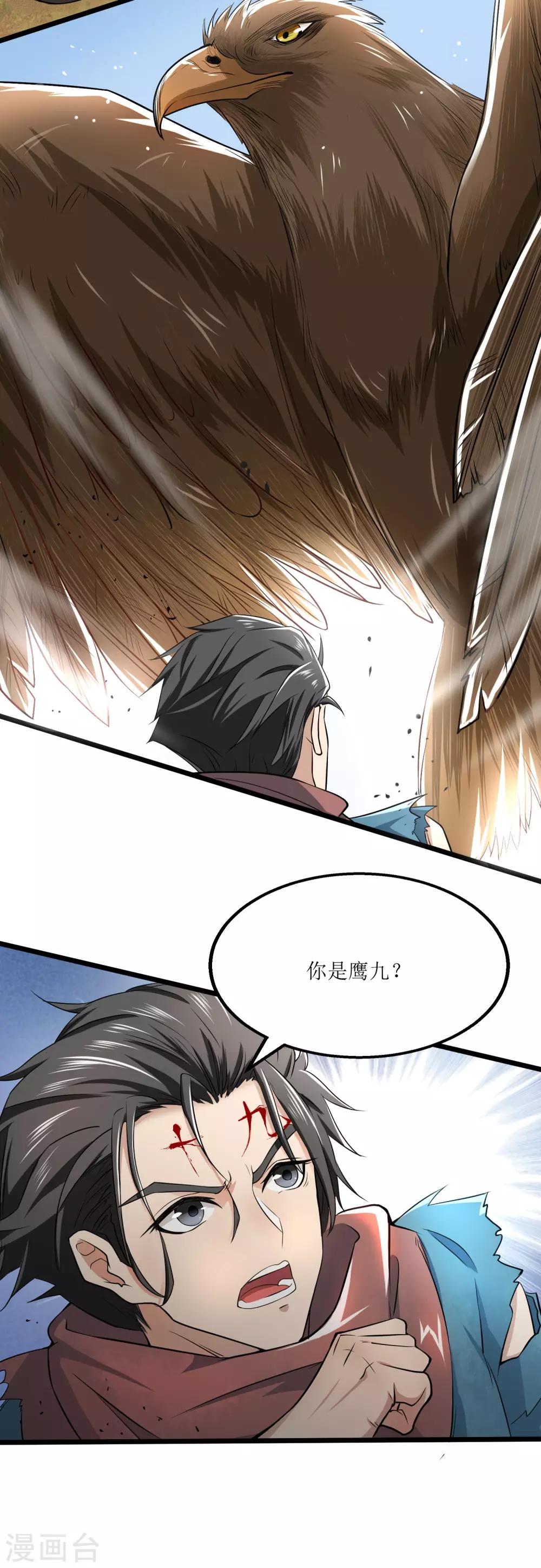 第5话 黄羊39