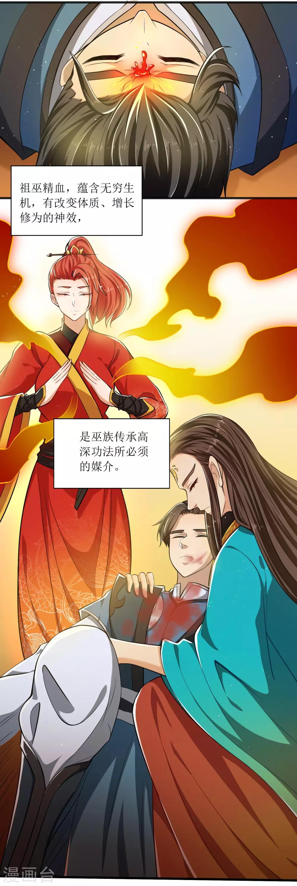 第9话 惩治金鹏3