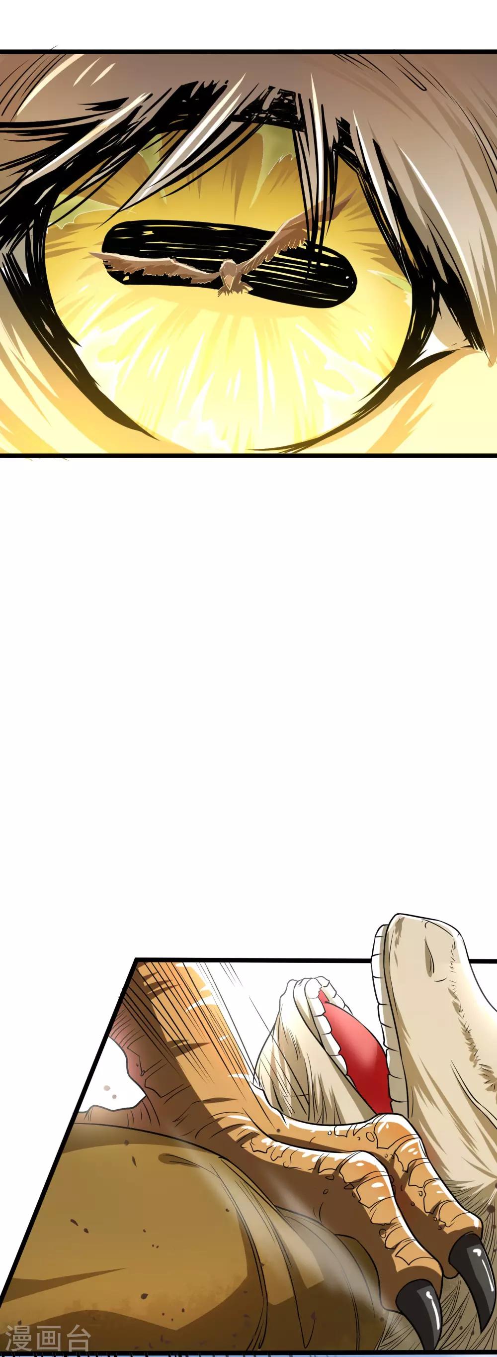 第5话 黄羊37