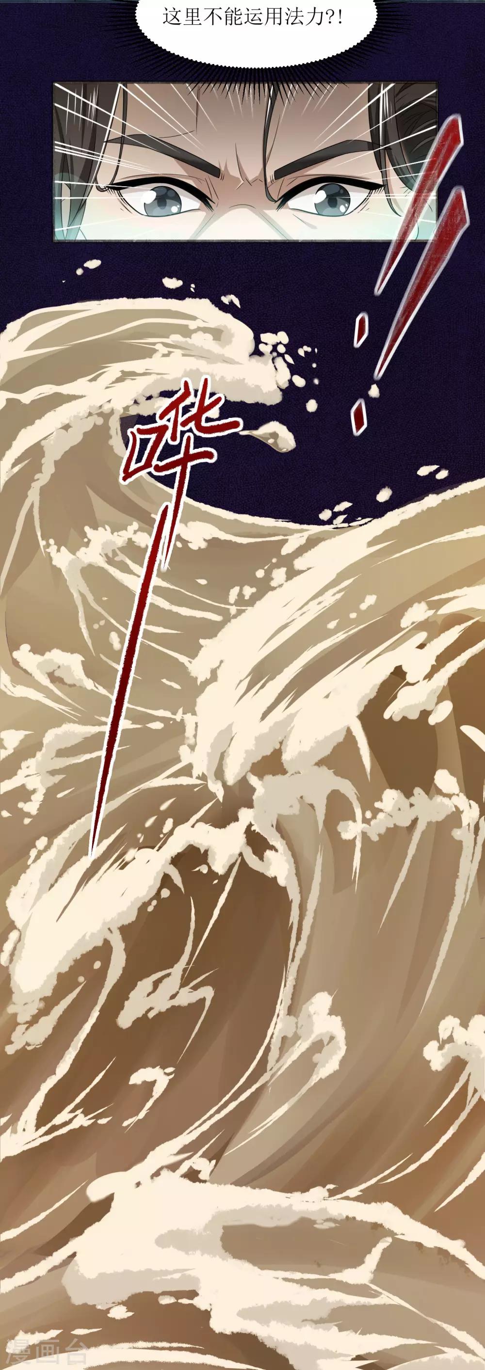 第16话 十万台阶21