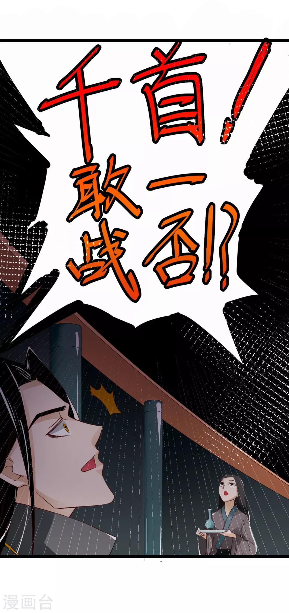 第23话 斩千首9