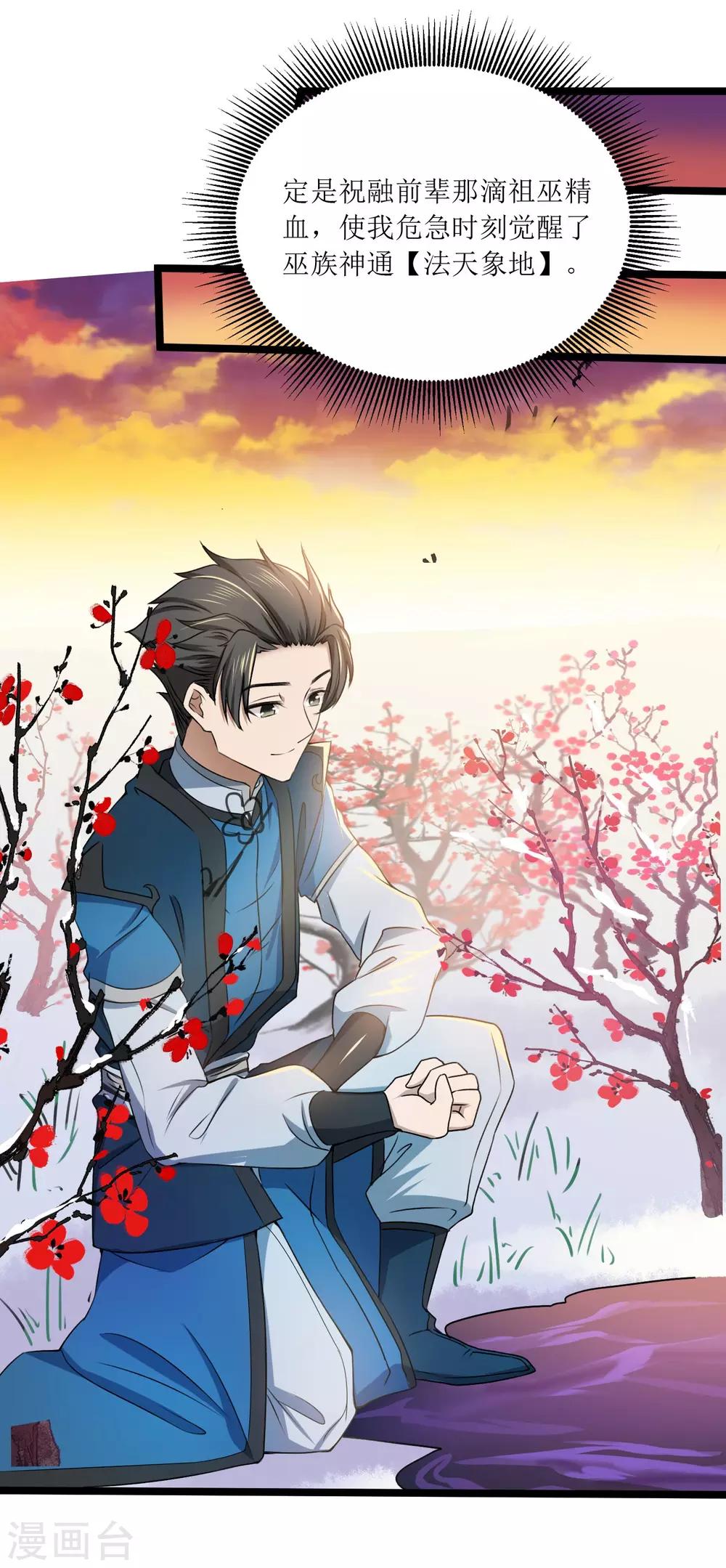 第15话 黎明到来7