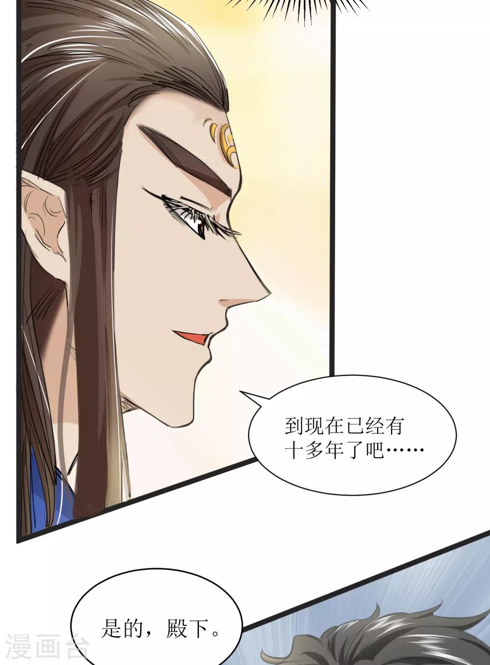 第30话 告别孔宣17