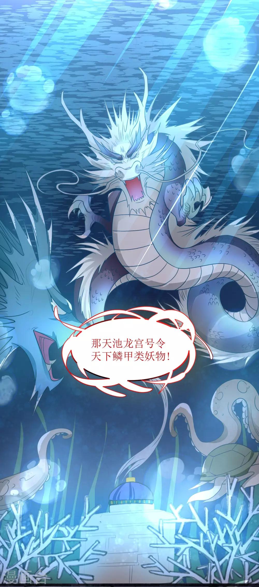 第19话 十年炼心15