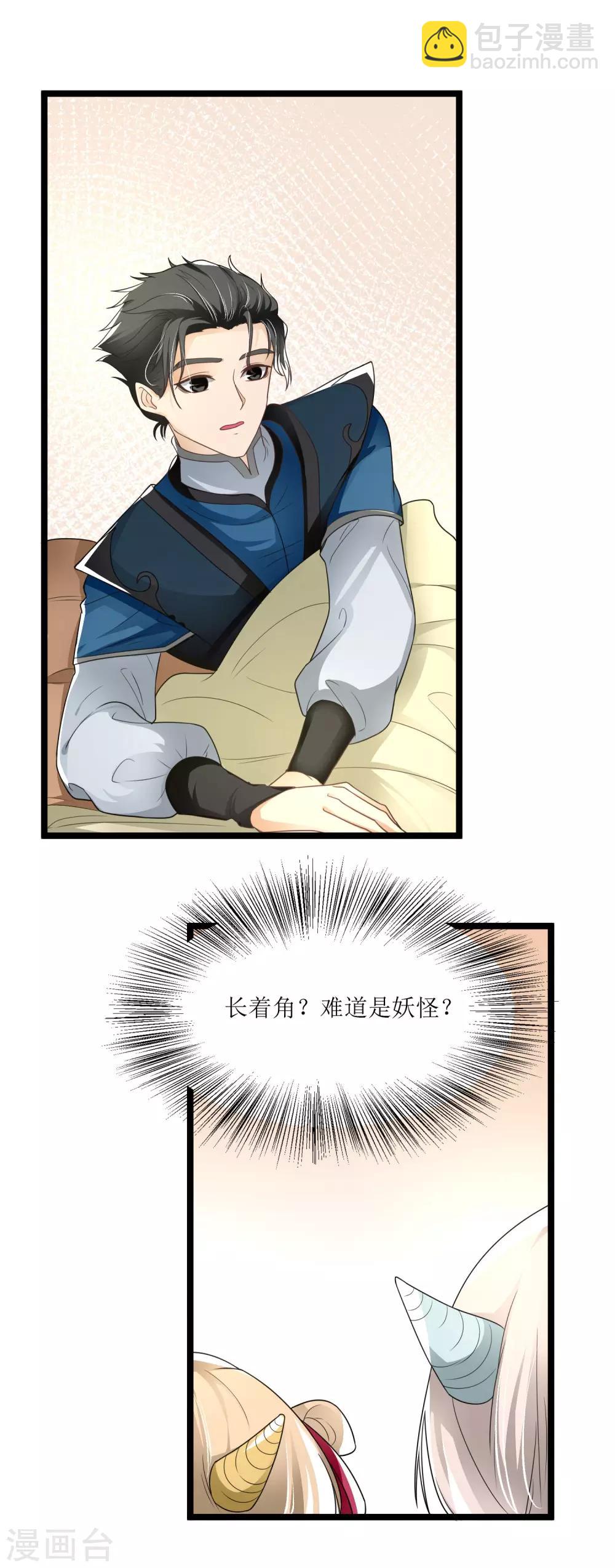 第11话 不忘恩情8