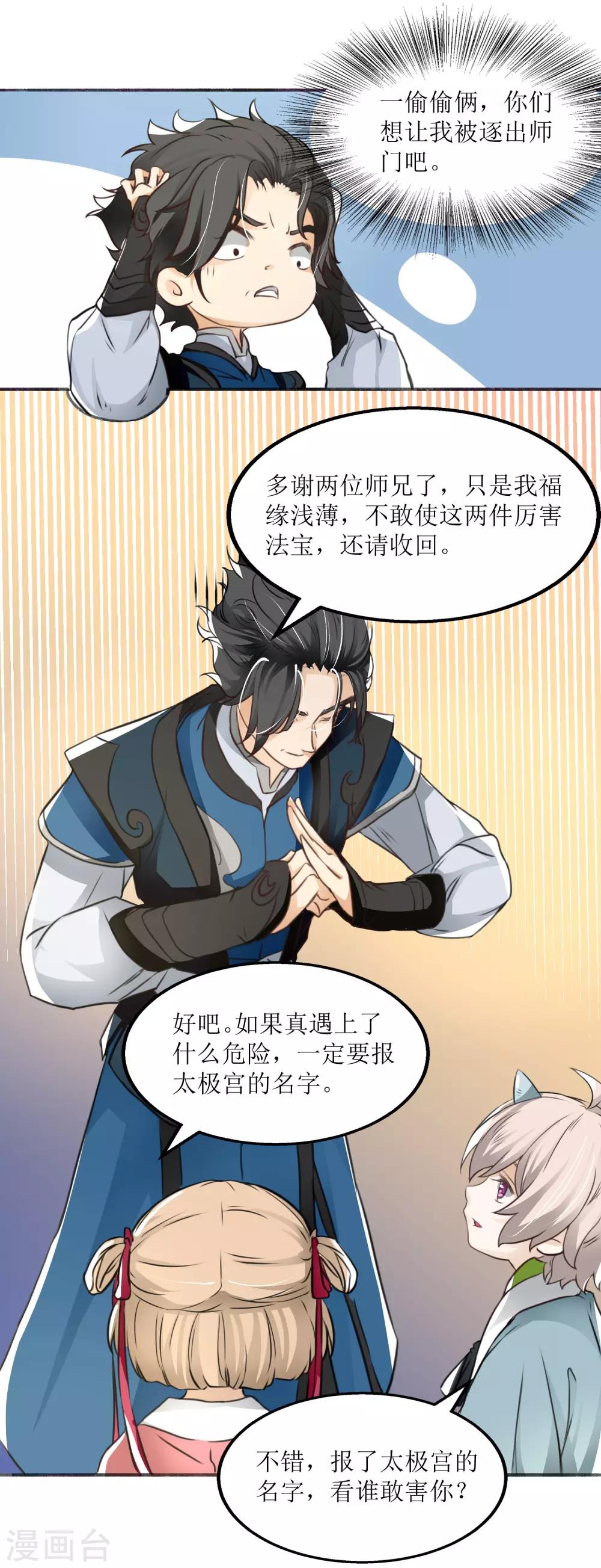 第16话 十万台阶6