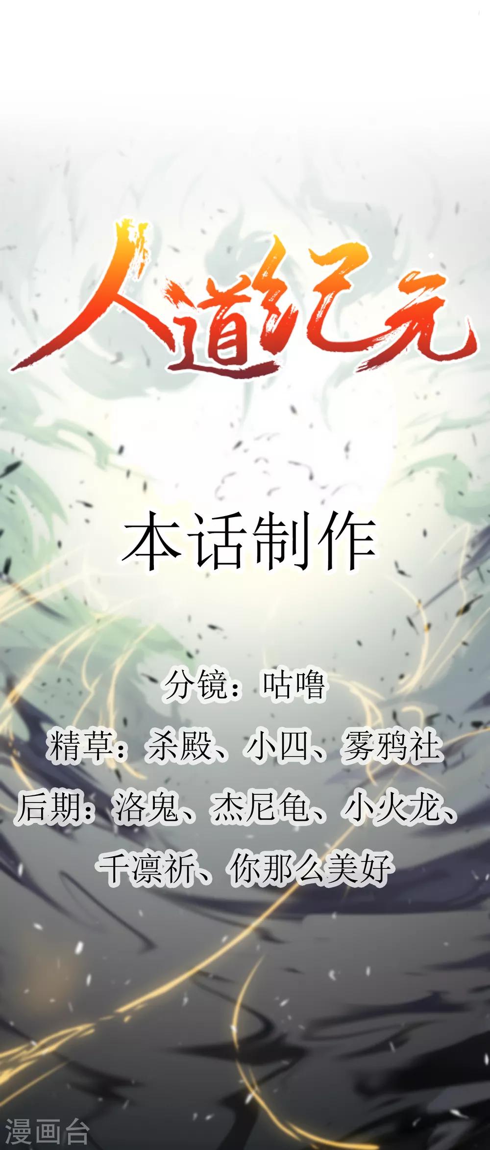 第5话 黄羊40