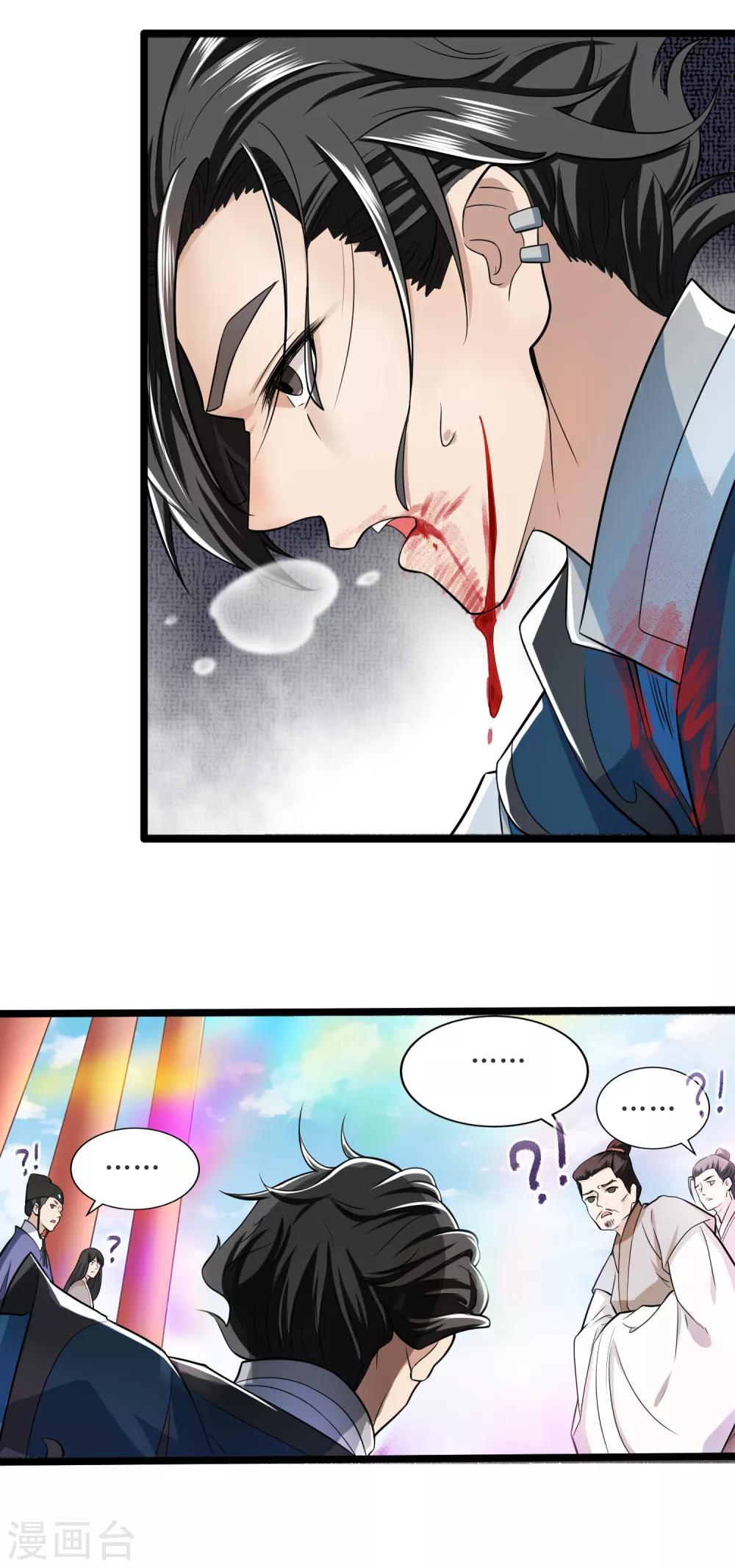 第8话 命悬一线3