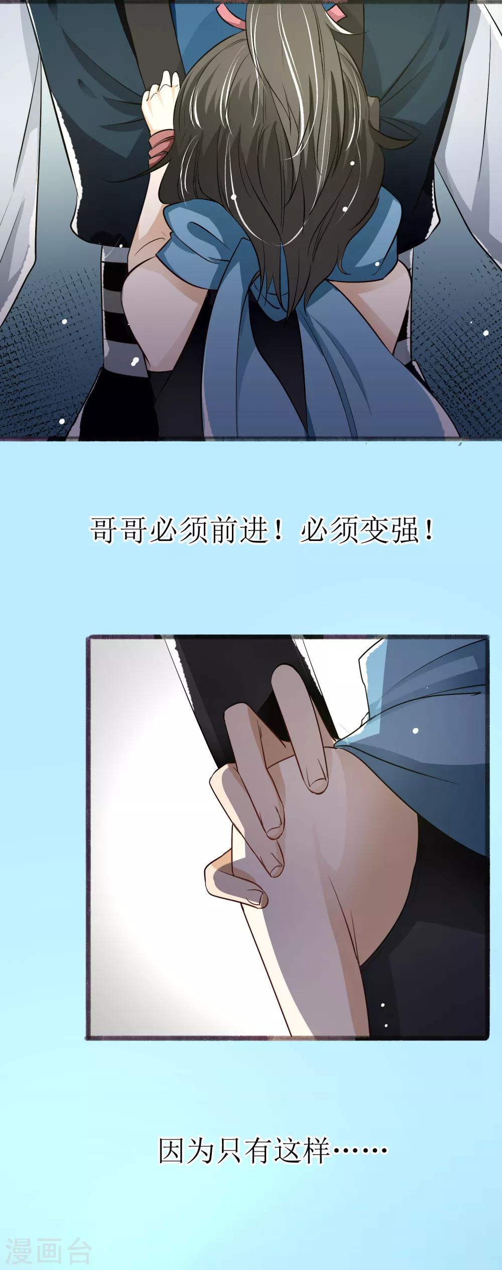 第17话 坚守道心21