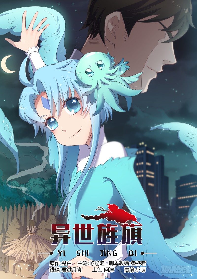 传奇生物登场!0