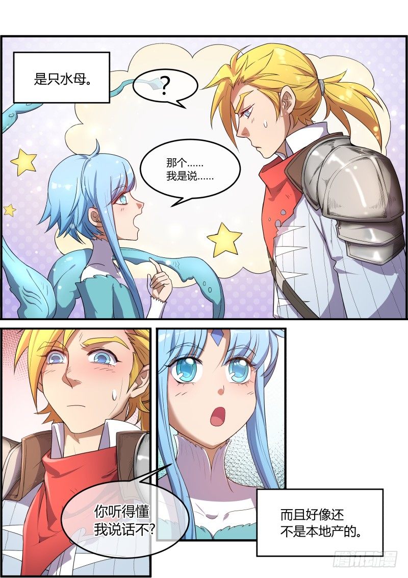 来者不善？！9
