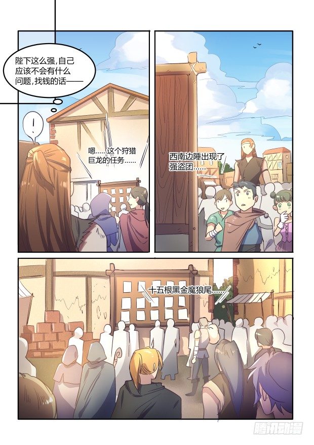 奇怪的预感7