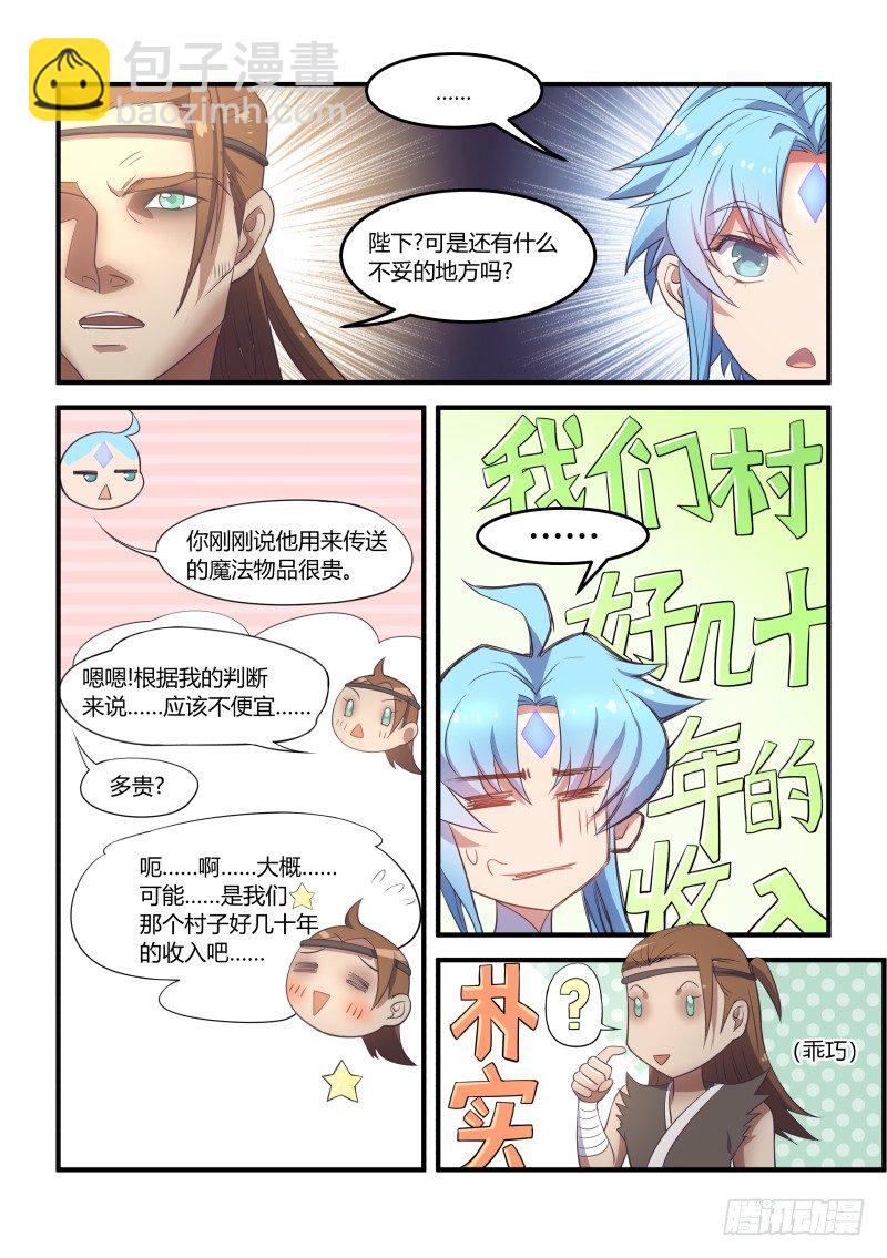 路见不平5
