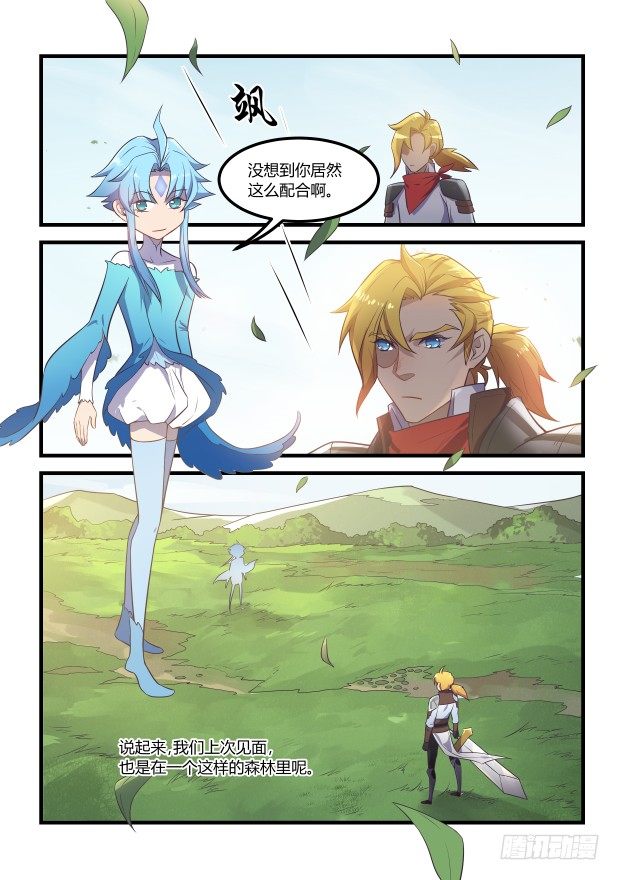 第25章 你想试吗4