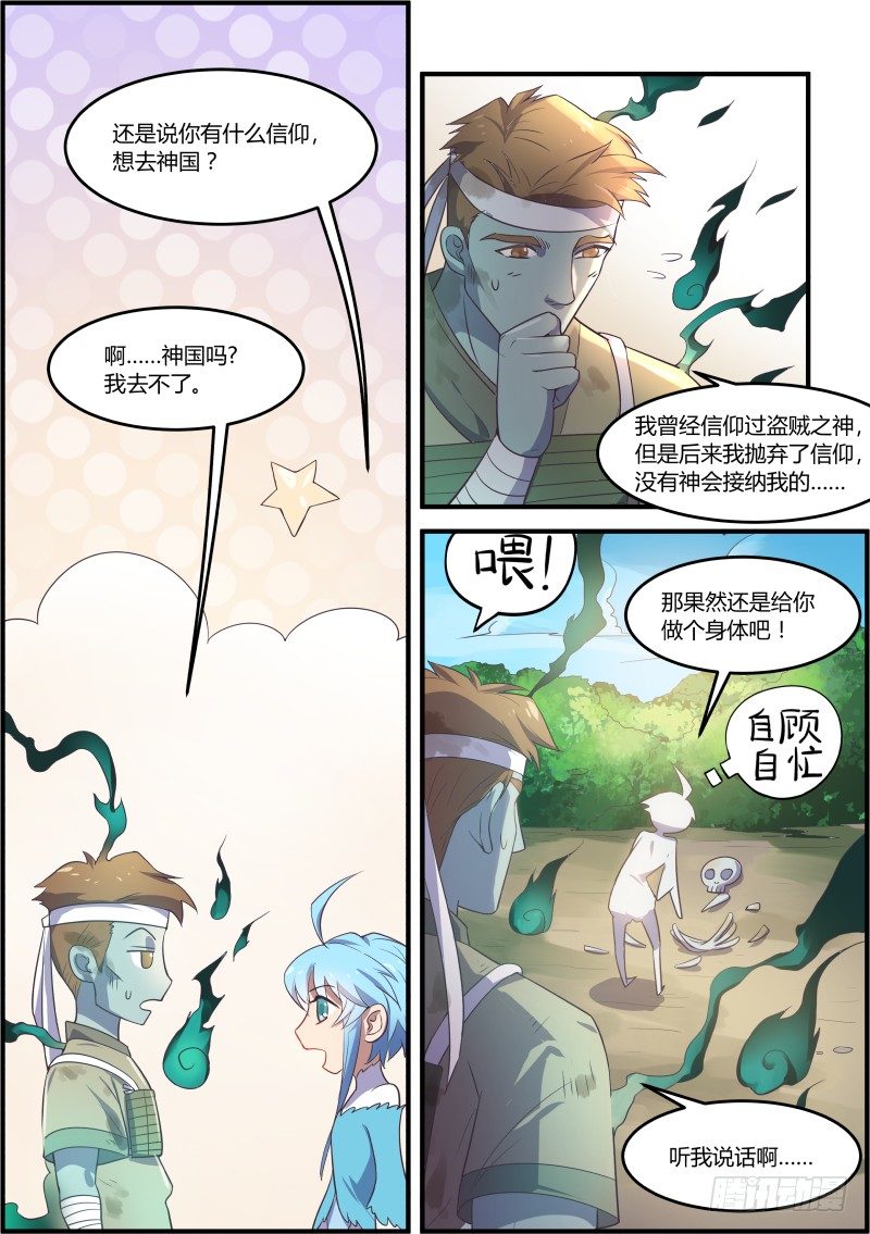 我给你做具身体吧6