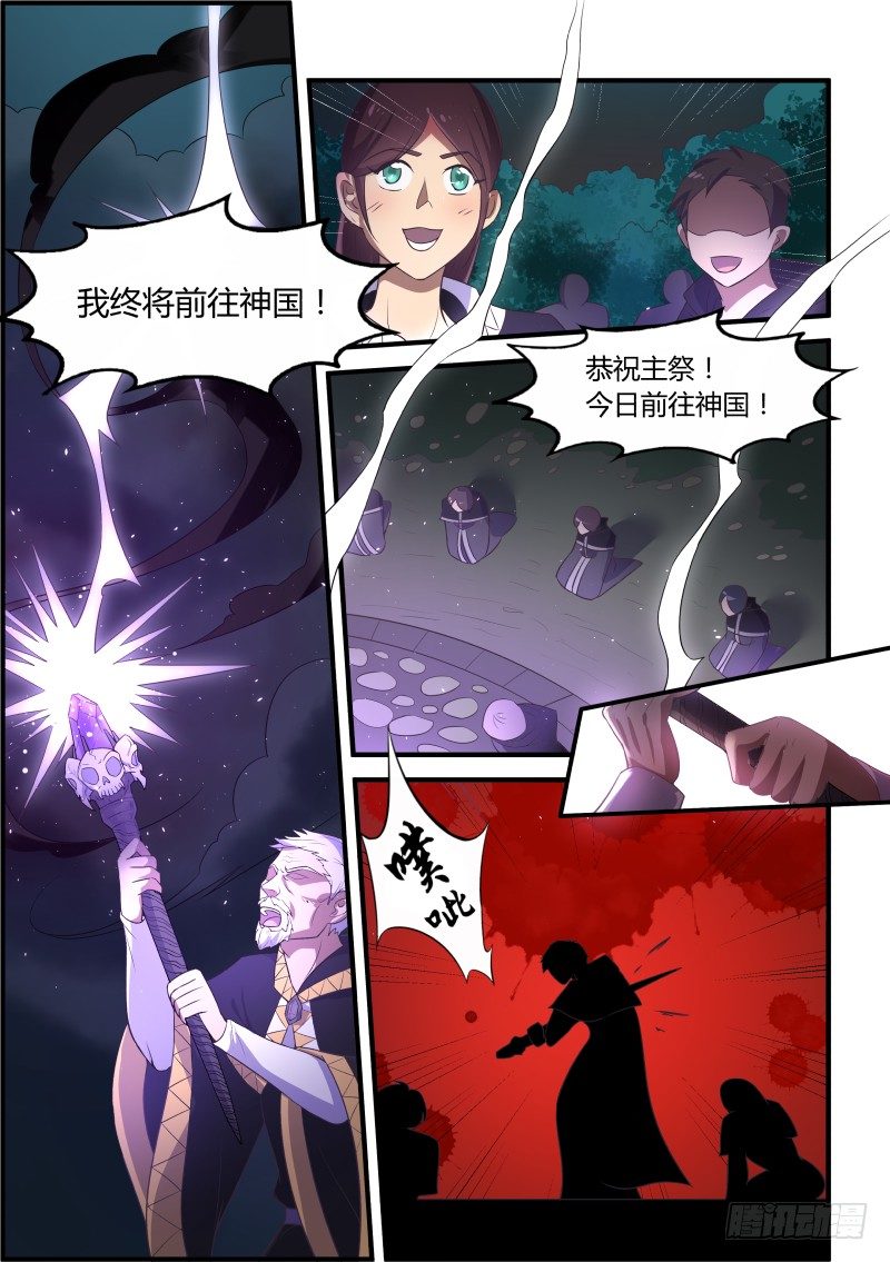 危险的黑雾2