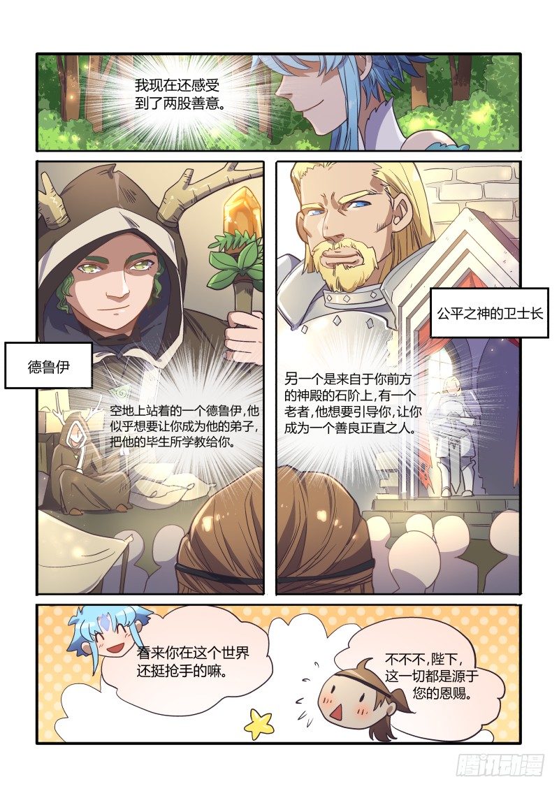 成神的条件8