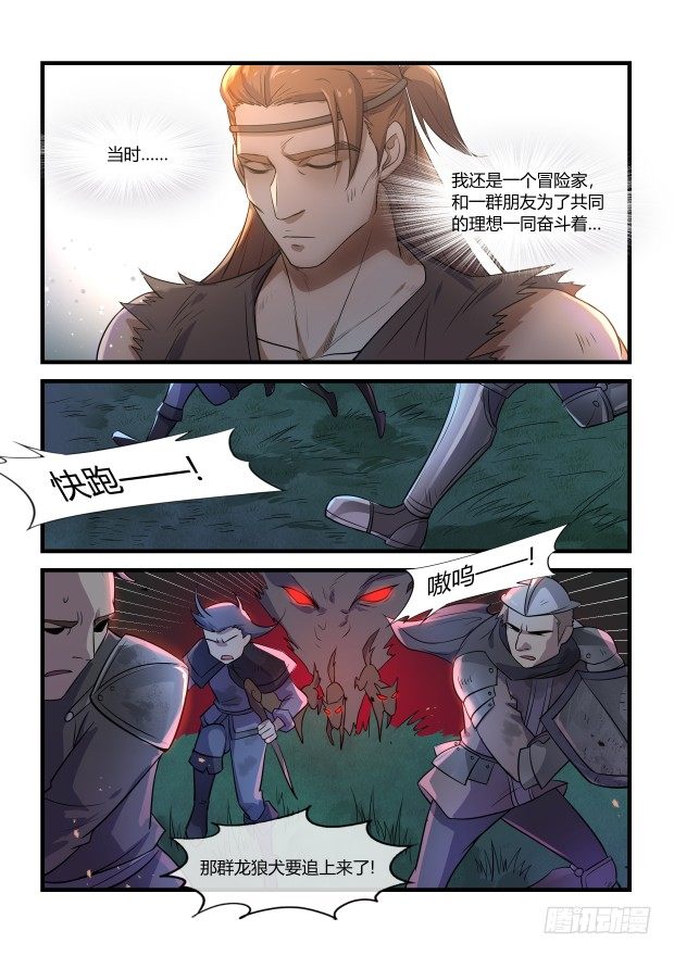 那个叫卢恩的我6